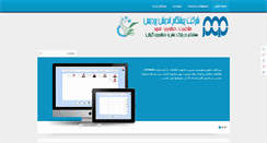 Desktop Screenshot of papc.ir