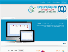 Tablet Screenshot of papc.ir